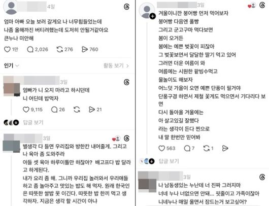 2년 전 부모를 잃고 누나까지 떠나보낸 20대 청년이 소셜미디어(SNS)에 자살을 암시하는 글을 올렸다가 쏟아진 관심과 응원 덕분에 삶을 이어가게 됐다. 스레드 캡처