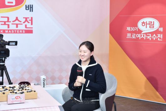 김은지 9단이 18일 서울 성동구 한국기원 바둑TV 스튜디오에서 열린 제30기 하림배 프로여자국수전에서 우승한 뒤 웃으며 소감을 전하고 있다. 한국기원 제공