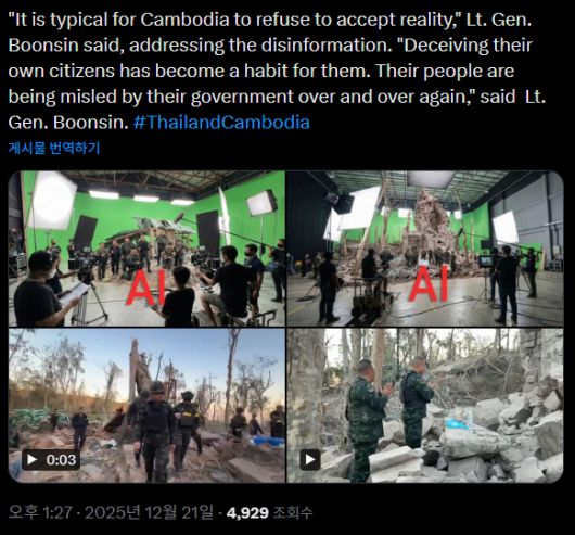 태국군은 캄보디아의 주장이 거짓이라고 반박하며 ‘원본 영상’을 공개했다