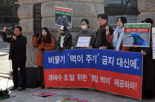 비둘기 먹이 주기 금지 야생생물법 조례 철회 촉구 - 22일 서울 종로구 헌법재판소 앞에서 ‘비둘기 먹이 주기 금지법 조례에 대한 헌법소원 제출 기자회견’이 열리고 있다. 2025.12.22 연합뉴스