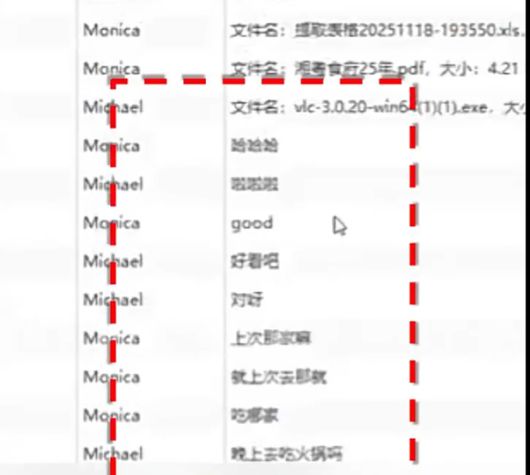 문제의 프로그램을 통해 직원들의 메신저 대화 목록과 내용이 실시간으로 모니터링되는 모습. 붉은 점선으로 표시된 부분이 감시 대상 화면이다. 지무신문