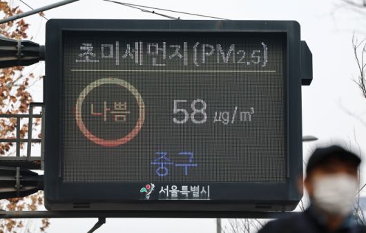 수도권 미세먼지 농도가 ‘나쁨’ 수준을 보인 29일, 서울 시내 한 전광판에 대기질 농도가 표시되고 있다. 이날 미세먼지는 늦은 밤부터 점차 해소될 전망이다. 2025.12.29/뉴스1