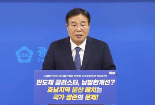 이병훈 더불어민주당 호남발전특위 수석부위원장이 지난 6일 기자회견에서 발언하고 있다. 더불어민주당 호남발전특위 제공