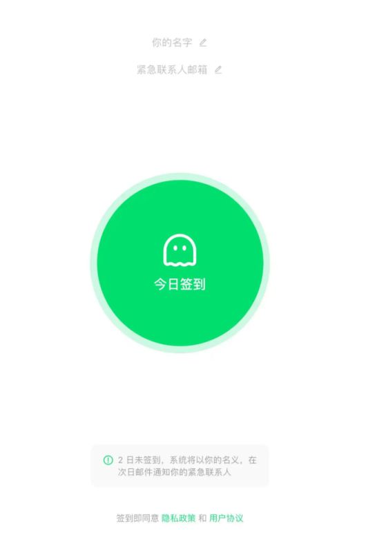 1인 가구의 안전을 체크하는 중국 앱 ‘죽었니’의 인터페이스. 바이두