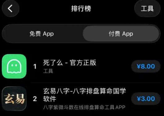 지난 10일 중국 애플 앱스토어 유료 앱 1위에 오른 1인 가구 생존확인용 앱 ‘죽었니’. 바이두