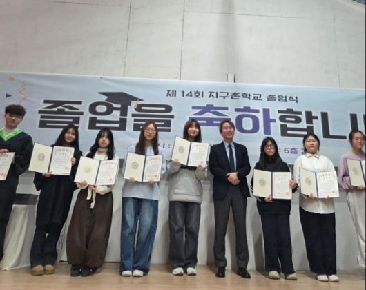 지구촌 다문화학교 졸업생들이 기념촬영을 하고 있다.