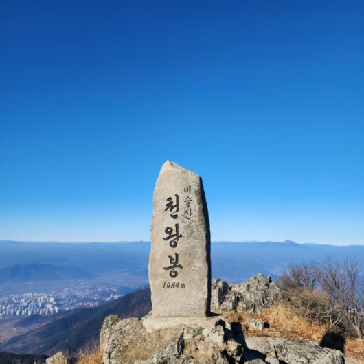 비슬산 천왕봉의 모습