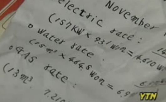 당시 장부의 모습  사진- E채널 캡처