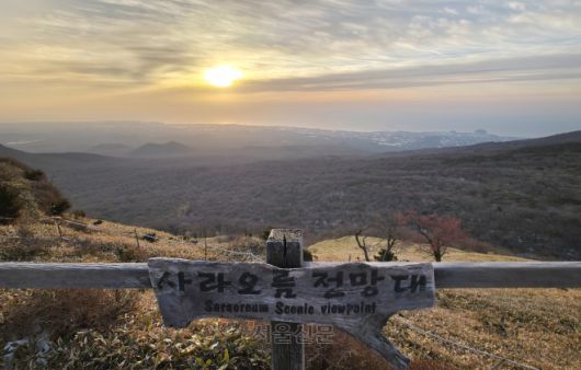 제주 한라산 사라오름에서 본 서귀포 일대 모습.