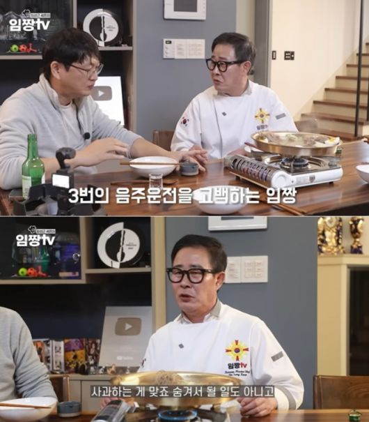‘흑백요리사2’ 임성근 셰프가 과거 음주운전 사실을 고백하고 있다. 유튜브 채널 ‘임성근 임짱TV’ 캡처