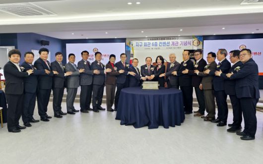 19일 서울 서초구 효령로 국제라이온스협회 354-D지구 6층에서 열린 ‘지구 컨벤션 개관 기념식’에서 참석자들이 기념 케이크 커팅을 하고 있다. 사진 왼쪽부터 조남희 회장추진위원장, 이준우 분과위원장, 김중섭 운영위원장, 정성호 어린이재난안전교육원장, 박완수 총재특보, 김상영 재무총장, 김칠봉 사무총장, 이관숙 감사, 오인교 국제재단이사, 김병덕 전 국제이사, 김용철 총재, 이금봉 제1부총재, 권성태 제2부총재, 정진호 윤리위원회위원장, 이시영 감사, 강명영 연수원장, 이주섭 회관관리위원장, 민병창 지역부총재협의회장, 최상희 지대협의회장.