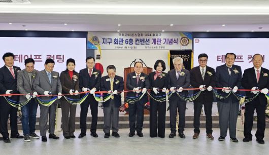 19일 서울 서초구 효령로 국제라이온스협회 354-D지구 6층에서 열린 ‘지구 컨벤션 개관 기념식’에서 참석자들이 테이프 커팅을 하고 있다. 사진 왼쪽 네번째부터 이관숙 감사, 오인교 국제재단이사, 김병덕 전 국제이사, 김 총재, 이금봉 제1부총재, 권성태 제2부총재, 이시영 감사.