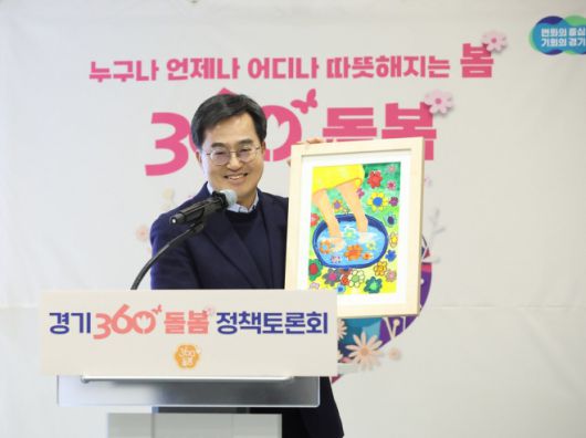 2023년 12월 7일 수원컨벤션센터에서 김동연 경기도지사가 360′ 돌봄정책 토론회에서 발언하고 있다. (경기도 제공)