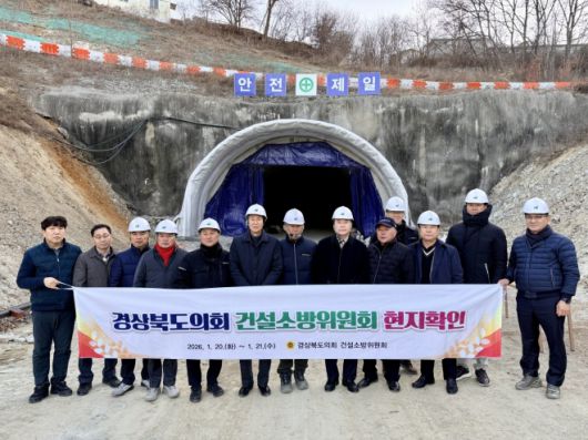 무주~성주~대구 간 고속도로 예정지와 국도 67호선 중리교차로 개선 예정지를 방문한 경북도의회 건설소방위. 경북도의회 제공