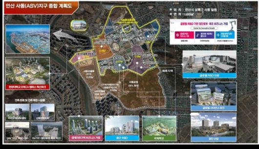 안산ASV지구 종합계획도