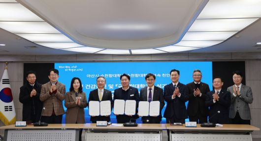 21일 아산시청사에서 노인 건강증진 및 글로컬대학30 성과 확산을 위한 업무협약식이 열리고 있다. 순천향대 제공