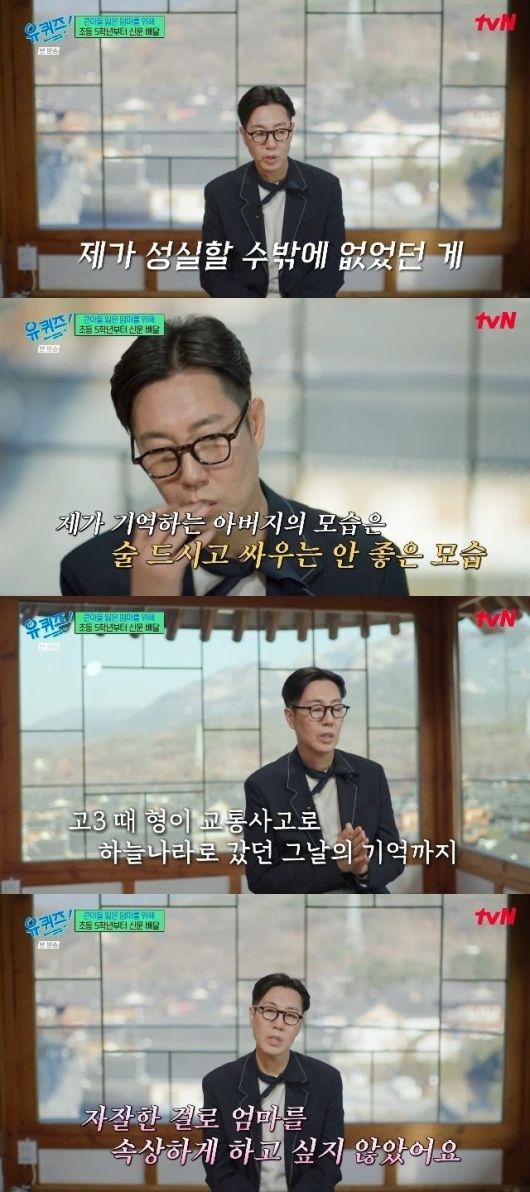 개그맨 김영철이 가족사를 고백했다. tvN ‘유 퀴즈 온 더 블록’