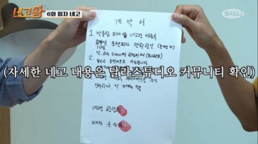 '네고왕' 피자왕 편/사진출처='네고왕' 방송 캡처