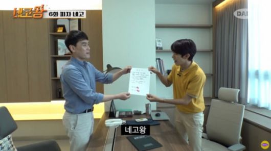 '네고왕' 피자왕 편/사진출처='네고왕' 방송 캡처