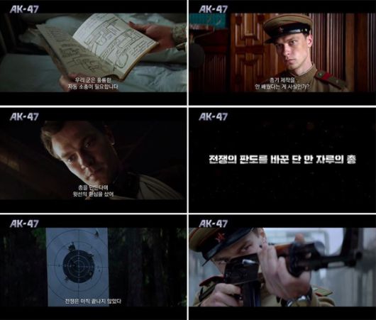 영화 'AK-47' 스틸컷(제공=올레tv)