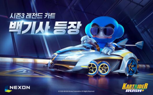 카트라이더 러쉬플러스 포스터(사진=넥슨)