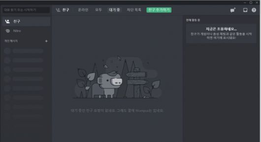 사진=디스코드 캡처