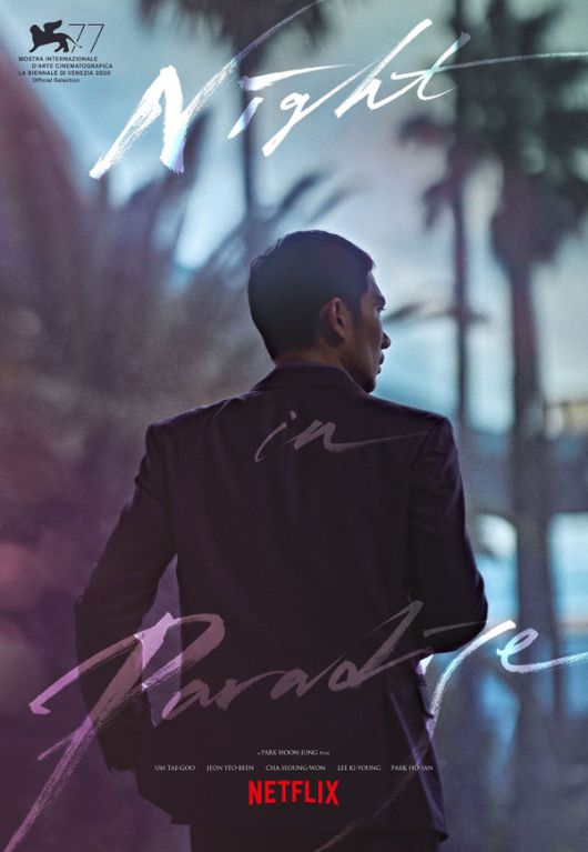 [사진= 넷플릭스 제공]