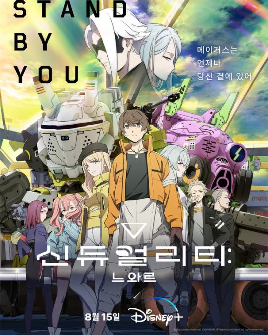 사진=디즈니+ 제공