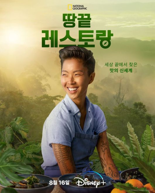 사진=디즈니+ 제공