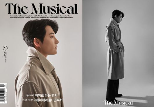 사진=더뮤지컬 제공