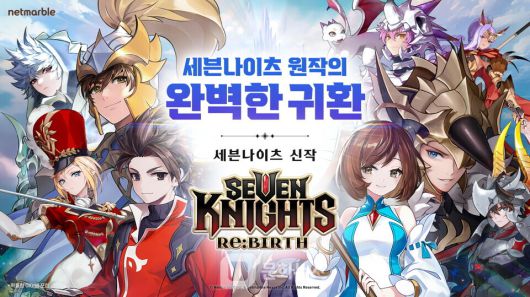 세븐나이츠 리버스 홍보 이미지 / 사진제공=넷마블