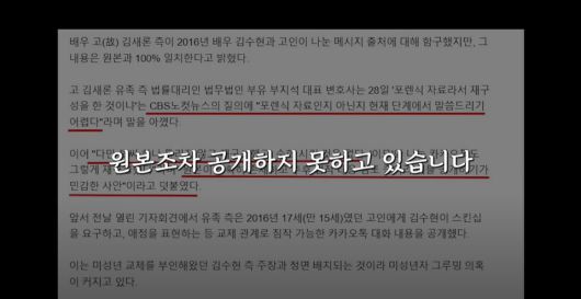 연예뒤통령 이진호 채널 콘텐츠 갈무리 / 사진출처=연예뒤통령 콘텐츠 화면 갈무리
