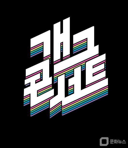 '개그콘서트' 이미지/사진제공=KBS