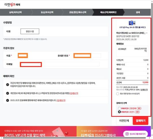 티켓 1매값 1만2천 원내고 1만8천 원(bbq 9천원쿠폰 2매) bbq쿠폰이면... 이런 이득이 어디있는가!!!