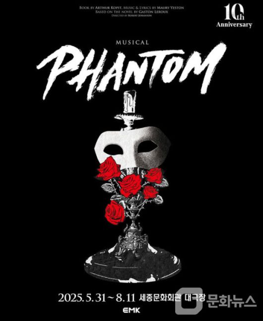 뮤지컬 '팬텀' 이미지/사진=문화뉴스 DB