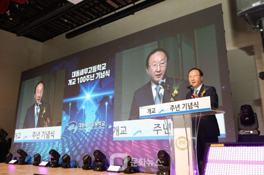 대동세무고등학교 개교 100주년 기념식에서 종근당고촌학원 김동익 이사장이 축사를 발표하고 있다. / 사진제공=종근당