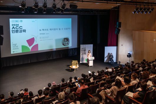 2024 ACC 인문강좌 7월 무적핑크 작가 / 사진제공=국립아시아문화전당