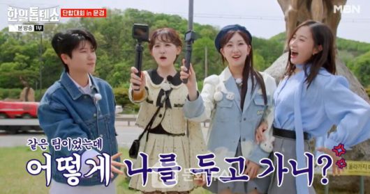 가수 박서진이 사비로 기획한 MBN ‘한일톱텐쇼’ 단합대회가 시청자와 출연진 모두에게 잊지 못할 감동과 유쾌한 웃음을 안겼다.  / 사진제공=MBN