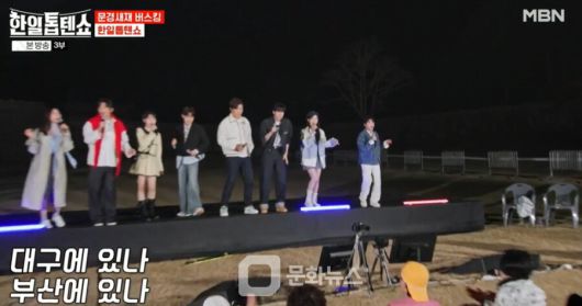 가수 박서진이 사비로 기획한 MBN ‘한일톱텐쇼’ 단합대회가 시청자와 출연진 모두에게 잊지 못할 감동과 유쾌한 웃음을 안겼다.  / 사진제공=MBN