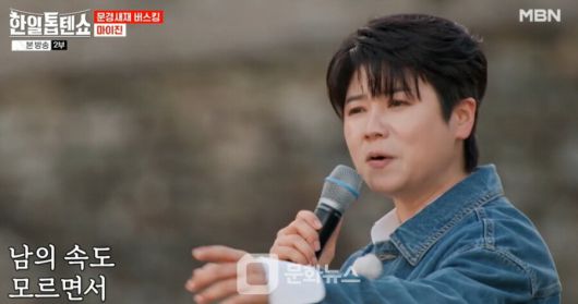 가수 박서진이 사비로 기획한 MBN ‘한일톱텐쇼’ 단합대회가 시청자와 출연진 모두에게 잊지 못할 감동과 유쾌한 웃음을 안겼다.  / 사진제공=MBN