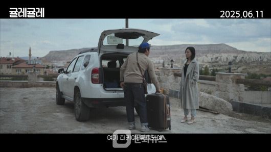 영화 ‘귤레귤레’(제작 ㈜필름초이스)가 다음달 11일 개봉을 확정하고 메인 예고편을 공개했다. / 사진제공=필름초이스