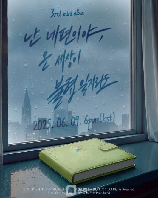 걸밴드 QWER(쵸단, 마젠타, 히나, 시연)이 다음달 월 9일 미니 3집 ‘난 네 편이야, 온 세상이 불협일지라도’를 발매하며 약 9개월 만에 컴백한다. / 사진제공=타마고 프로덕션