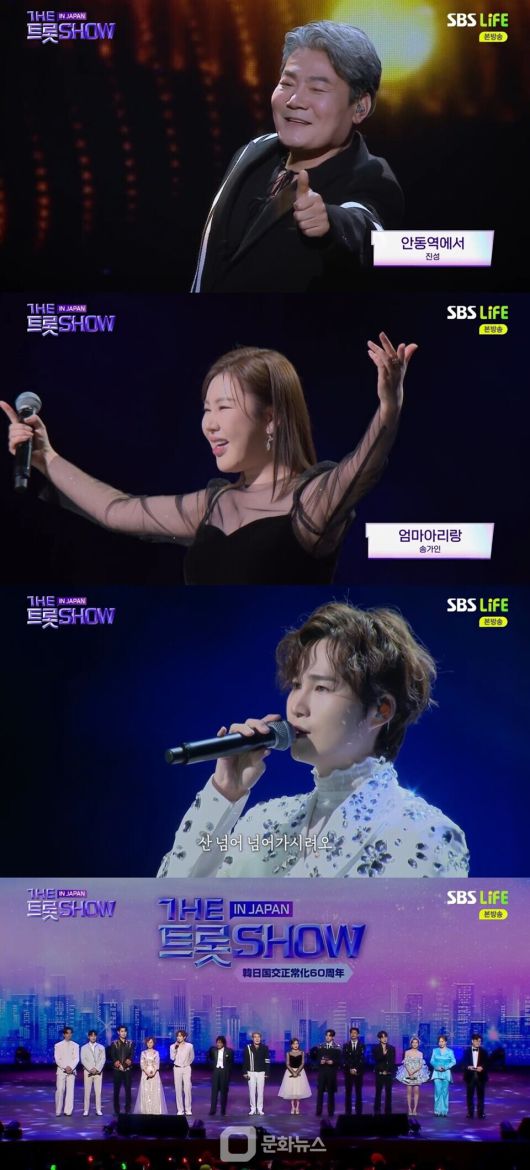 BS Life에서 지난 19일 오후 8시에 방송된 ‘더 트롯쇼 IN JAPAN’ 2부에서 한국과 일본 아티스트들이 함께하는 특별 무대가 펼쳐졌다. / 사진제공=SBS Life ‘더 트롯쇼 IN JAPAN’ 캡처