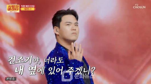 가수 천록담이 TV조선 ‘사랑의 콜센타 세븐스타즈’에 출연해 흥 넘치는 무대와 뛰어난 가창력으로 시청자들의 이목을 집중시켰다. / 사진제공=TV조선