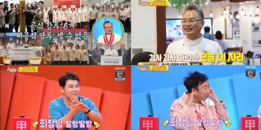 사장님 귀는 당나귀 귀, 김용빈 “샤이니 멤버 제안받았지만 거절”/사진제공=KBS