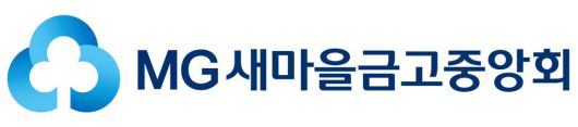 새마을금고중앙회 CI 이미지 / 사진=문화뉴스 DB