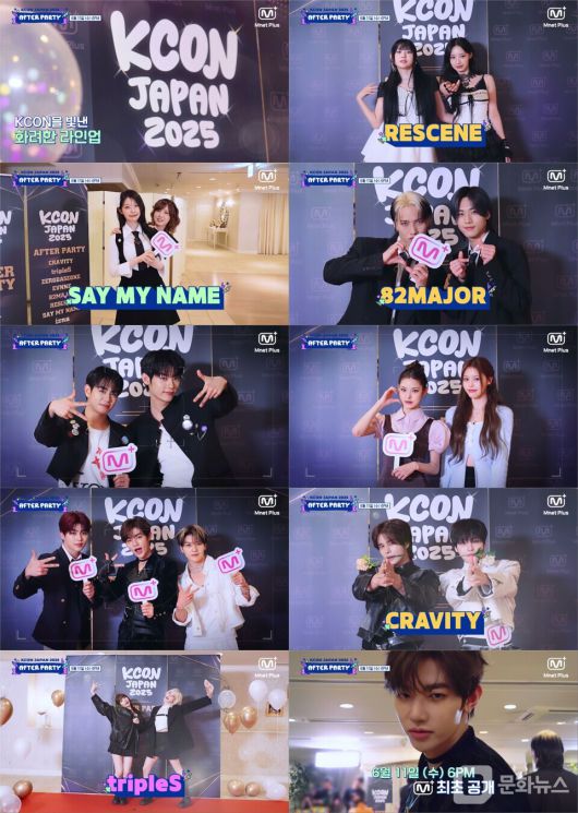 Mnet Plus, 'KCON AFTER PARTY' 출시/사진제공=Mnet Plus