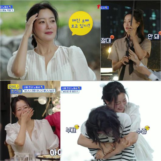 7주 연속 1위, ’밥한잔’ 최종회...김희선의 다채로운 매력과 인기 견인 비결은? / 사진 = tvN ‘밥이나 한잔해’ 제공