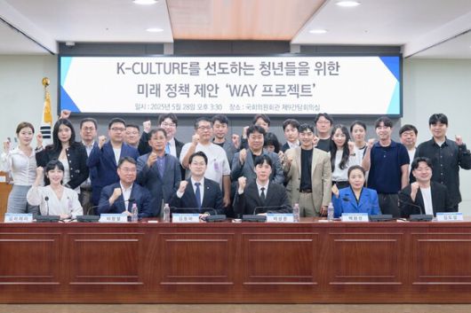 K컬쳐교육협회(KEY), 국회에서 청년위한 \'WAY프로젝트\' 정책제안식 주최  / 사진제공=K컬쳐교육협회