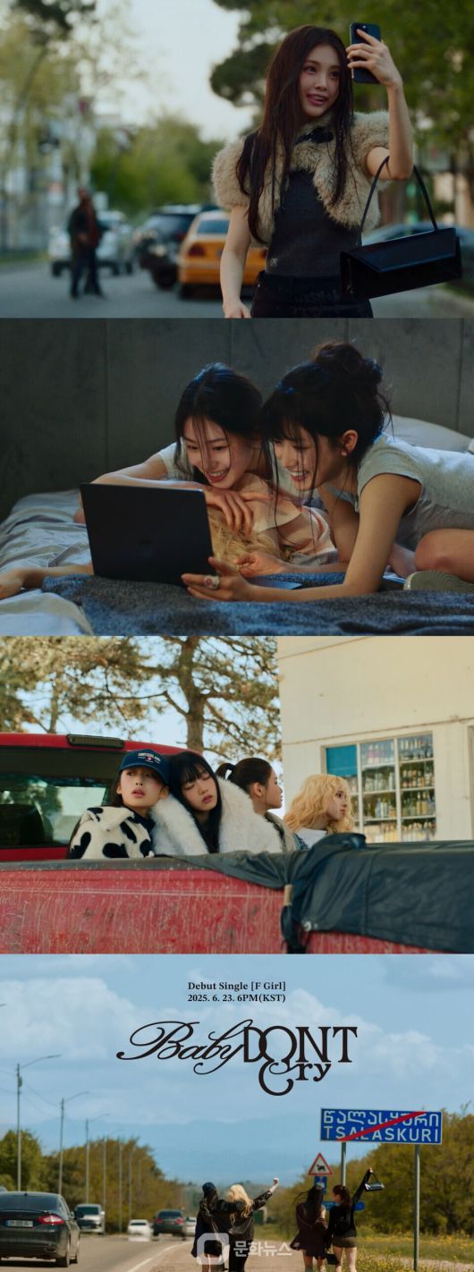 베이비돈크라이 지금을 놓치면 분명 너 후회할 거야 MV / 사진제공=피네이션